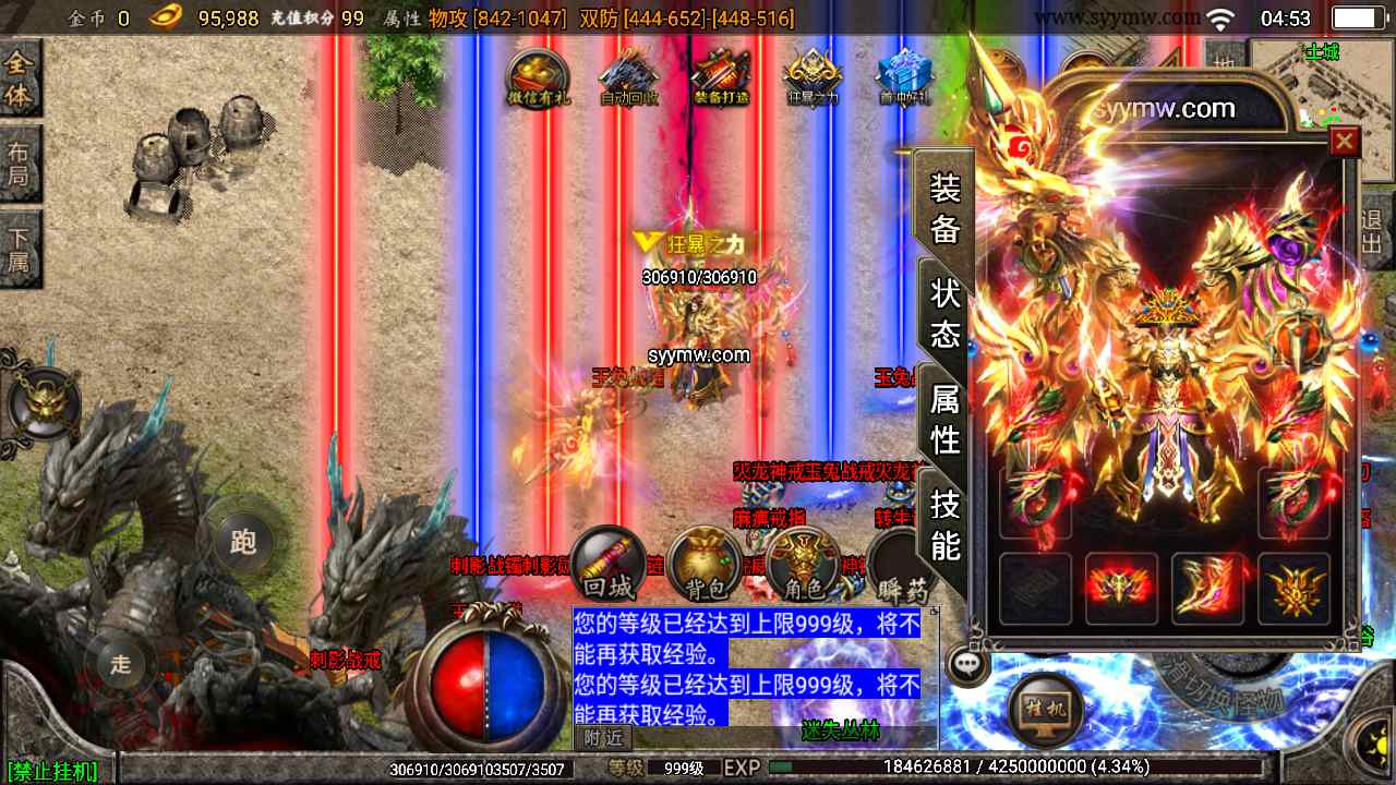 【1.95神龍刺影灭神微变白猪版】经典战神引擎传奇手游，Win服务端源码视频教程，多功能GM网页授权后台，安卓苹果双端版本！ - 狗凯之家免费源码网