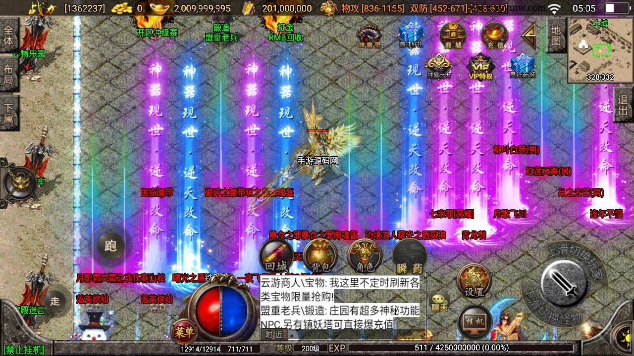 【逐鹿天下第五季神器传说初始版】战神引擎传奇手游，Win服务端源码视频教程，新增特色系统和技能，GM多功能网页授权后台！ - 狗凯之家免费源码网