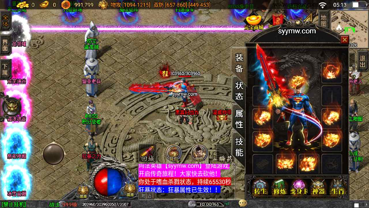 【复古1.80火龙大陆修复白猪插件3.0】经典战神引擎火龙传奇手游，Win服务端源码视频教程，多功能GM网页授权后台，GM直冲网页工具。 - 狗凯之家免费源码网