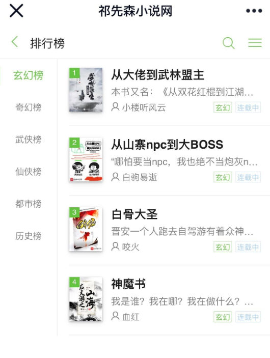 仿书旗阿里巴巴小说网站内核源码 - 狗凯之家免费源码网