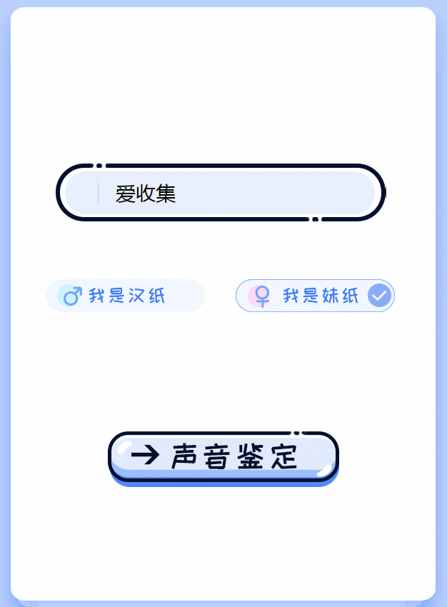 声音鉴定引流神器网站源码，轻松吸引用户关注 - 狗凯之家免费源码网