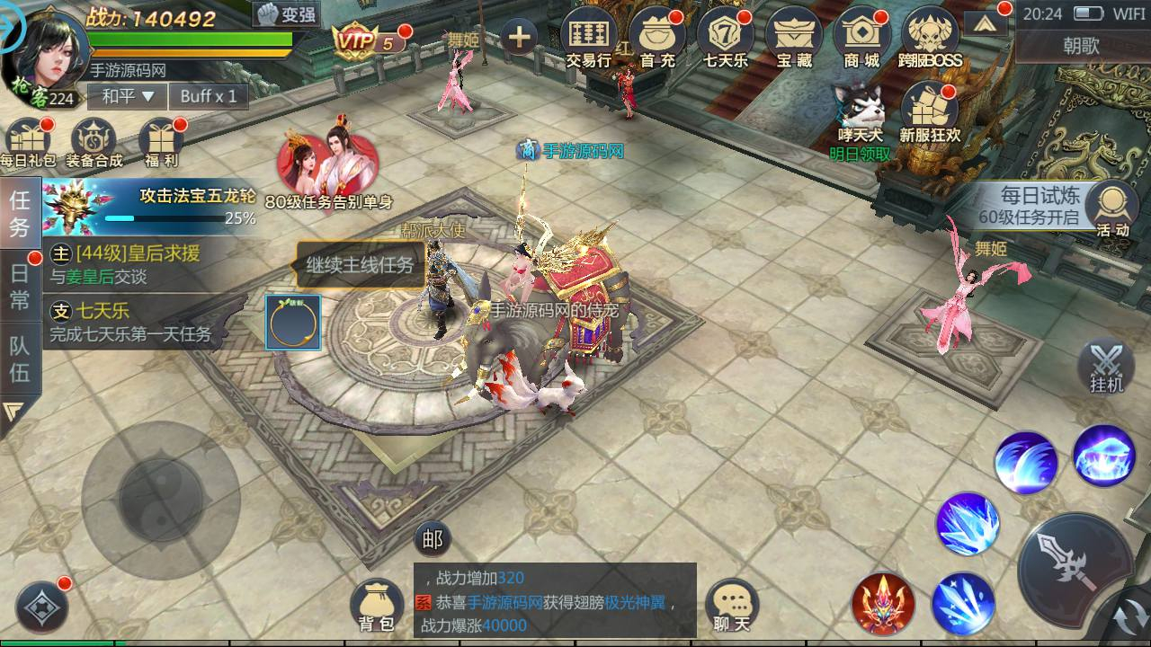 【天生不凡天上人间】经典仙侠3D手游-封神端-Linux服务端教程-多功能GM授权后台-物品用户后台-永久本地注册-苹果安卓双端！ - 狗凯之家免费源码网