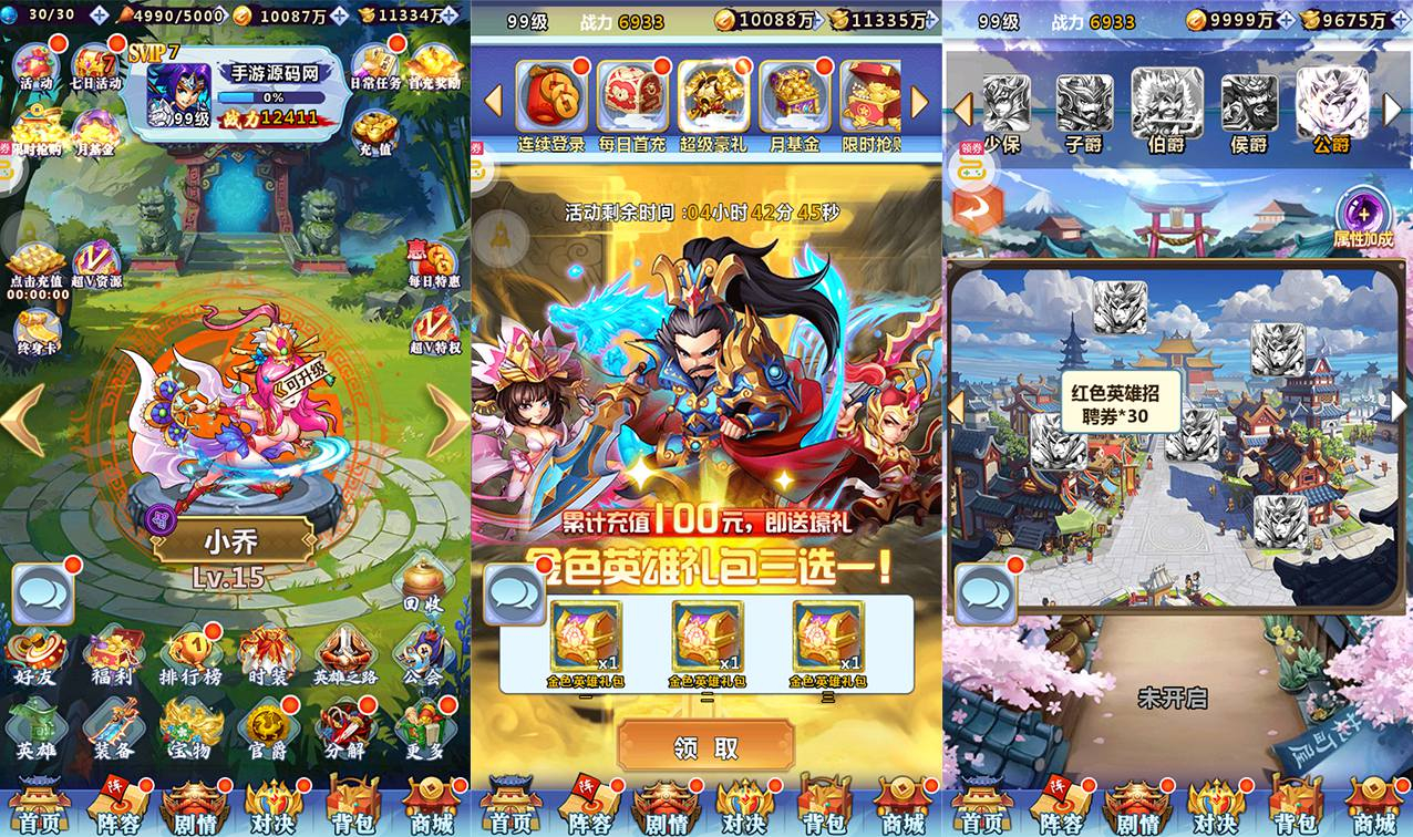 【一路三国套件版】三国策略卡牌手游-最新Win服务端源码教程-GM总管理后台-安卓苹果双端！ - 狗凯之家免费源码网