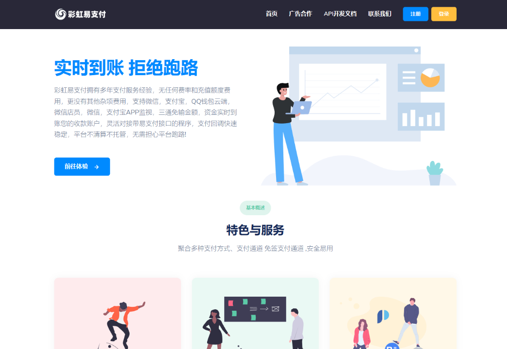 【源码分享】彩虹易支付，码支付最新版 - 狗凯之家免费源码网