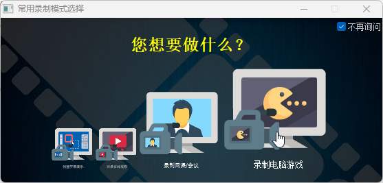 ZD屏幕录像机特别版，功能强大的免费屏幕录像软件 - 狗凯之家免费源码网