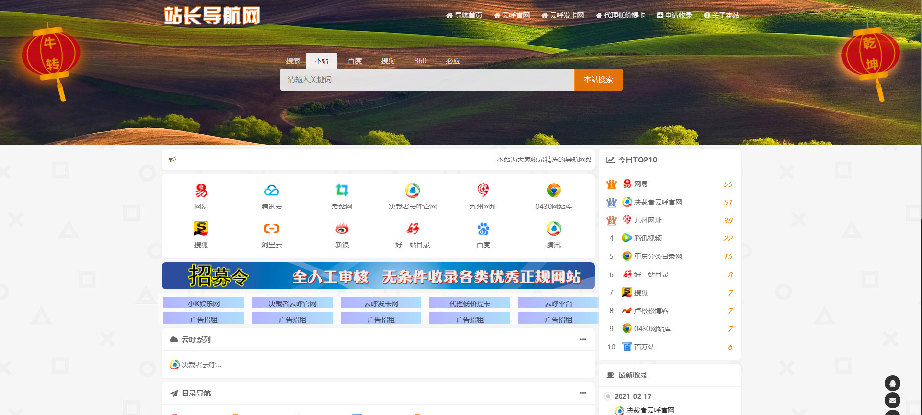 打包站长导航源码系统【修复版】，高效稳定的网站导航源码系统下载推荐 - 狗凯之家免费源码网