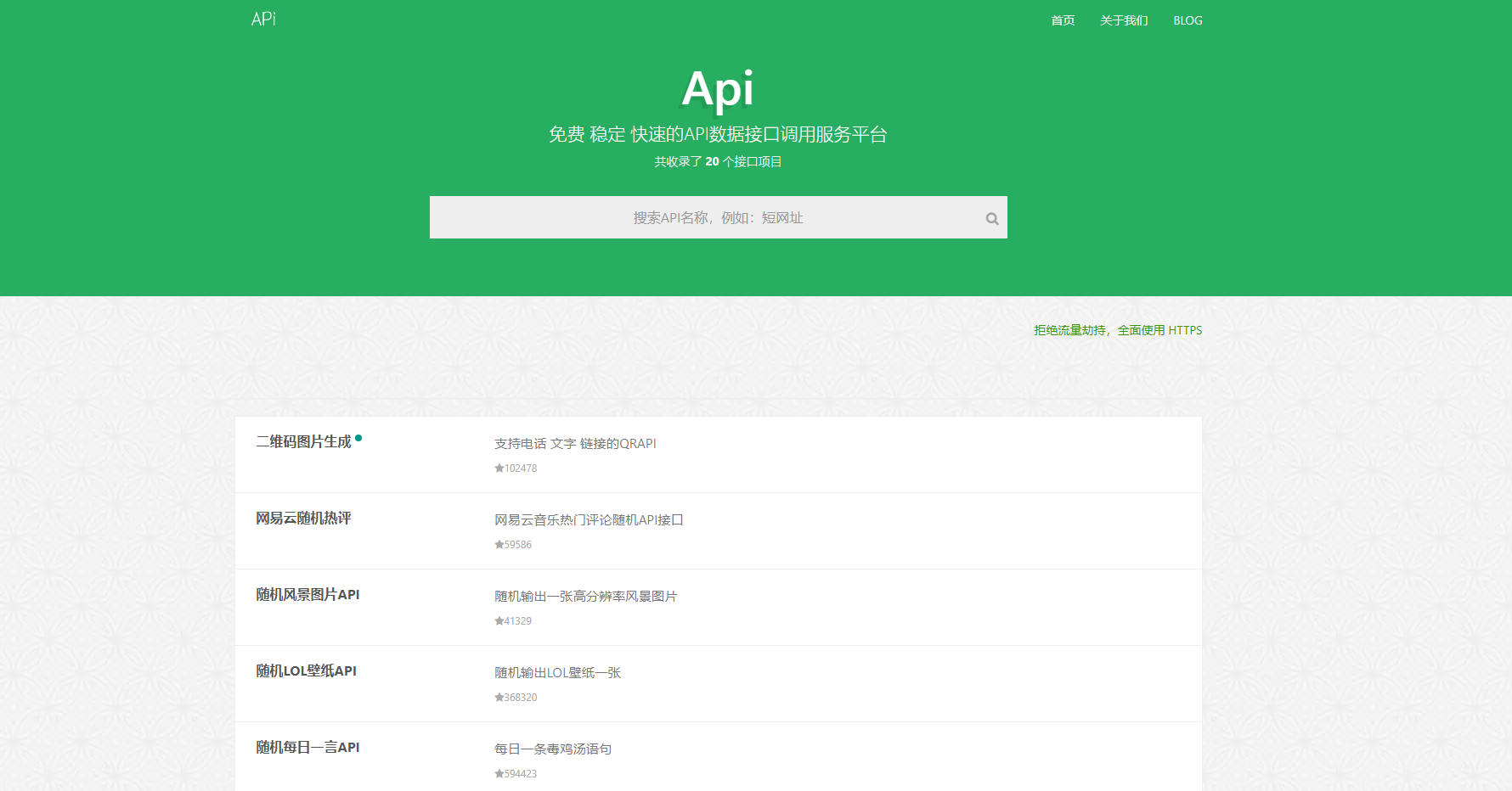 全新UI版本的大米API源码v2.0 - 狗凯之家免费源码网