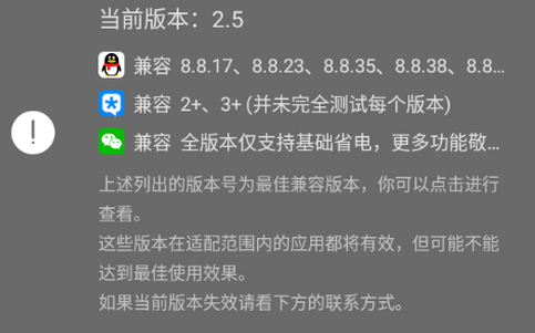 QQ增强模块TSBattery免费最新版 - 狗凯之家免费源码网