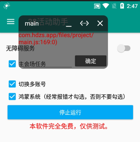 淘宝双十一38活动助手软件安卓最新版 - 狗凯之家免费源码网
