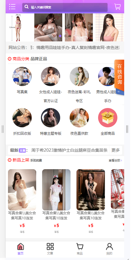JS去除发货100底部的广告 - 狗凯之家免费源码网