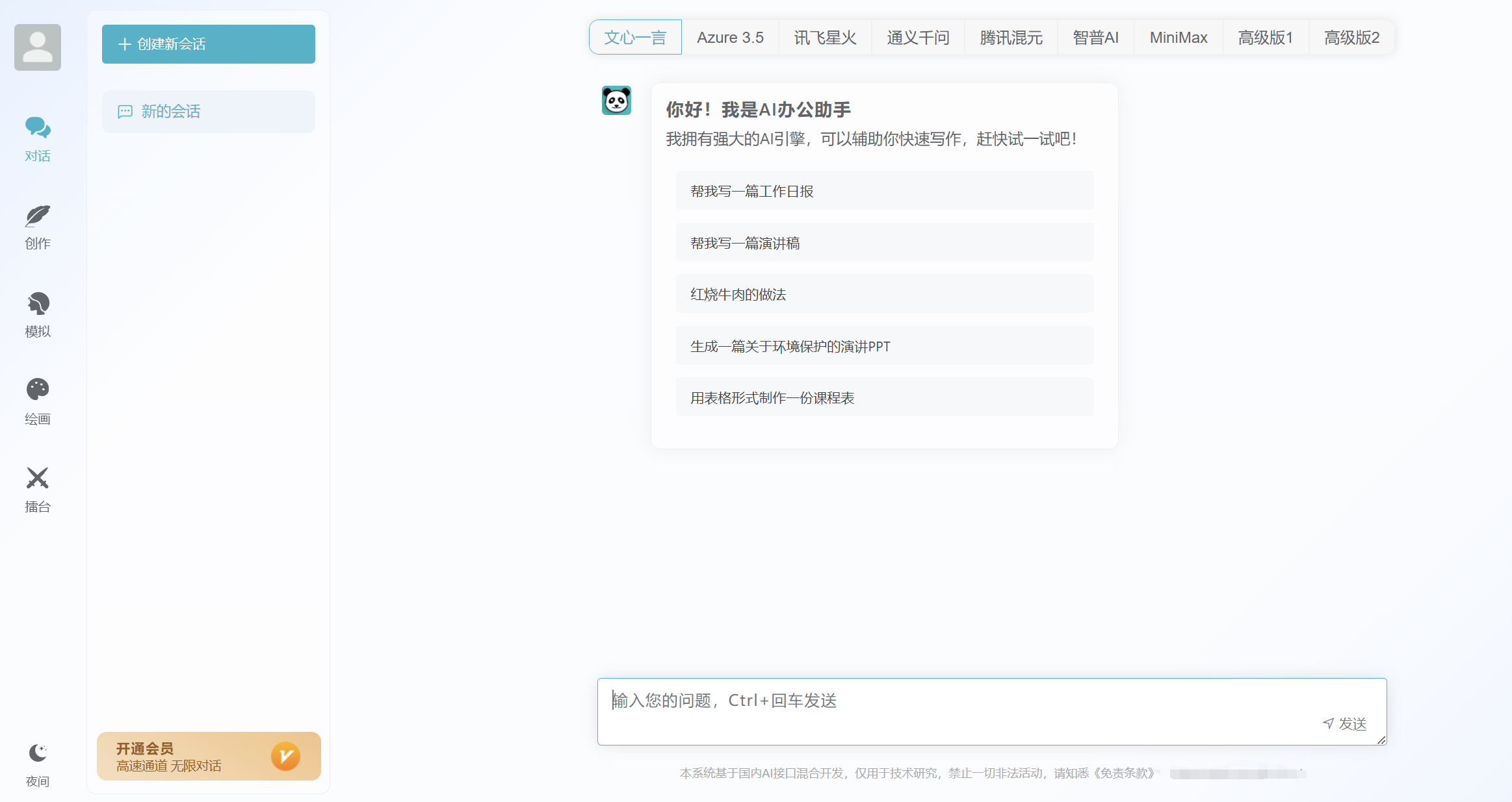 ChatGPT源码小狐狸AI 版本2.3.6系统pc自适应全开源GPT4.0MJ绘画系统AI绘画 - 狗凯之家免费源码网