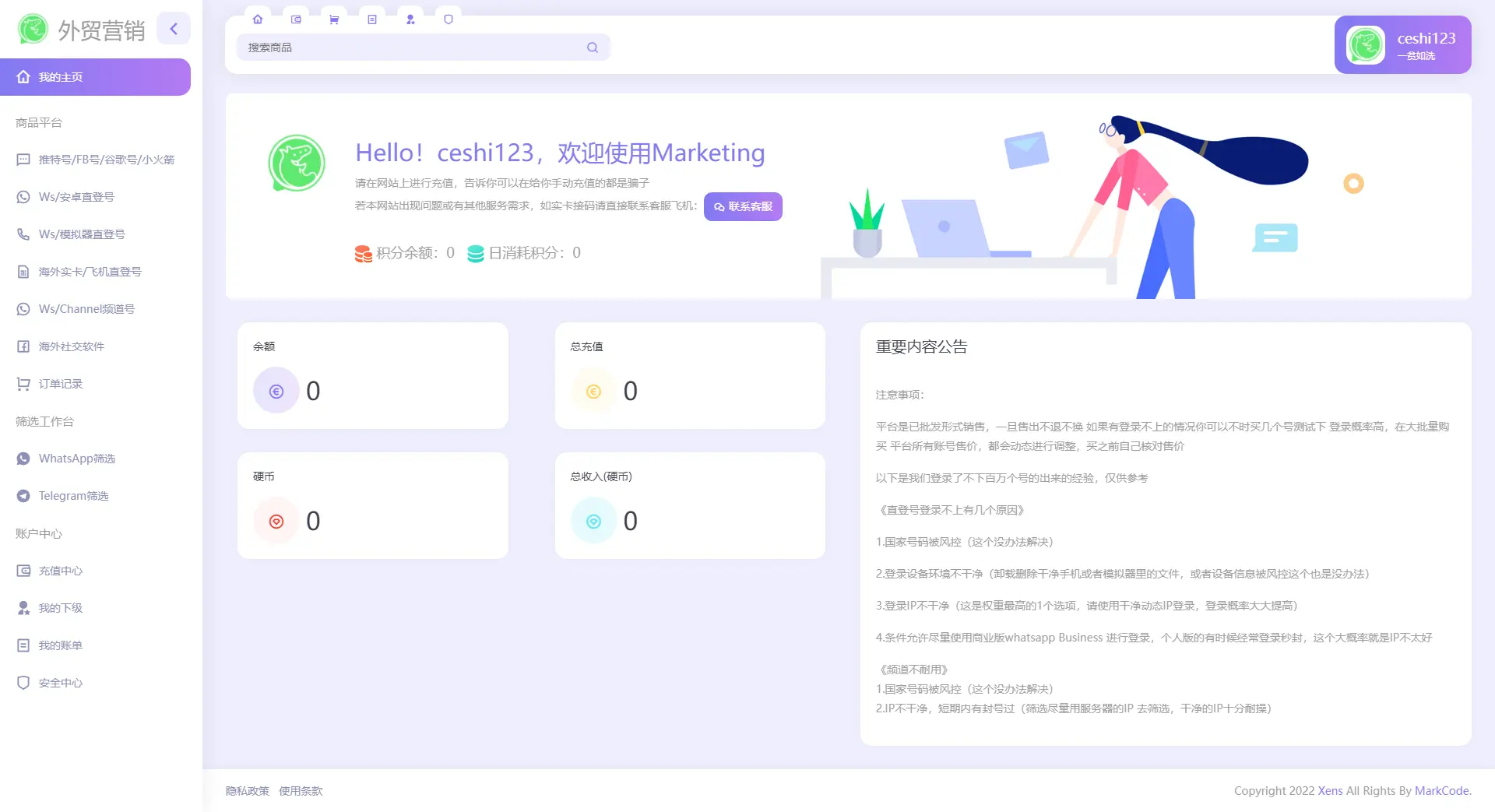 WhatsApp筛选Ws/Tg外贸营销Supplier推特号/FB号/谷歌号/小火箭Ws/Channel社交账号 - 狗凯之家免费源码网