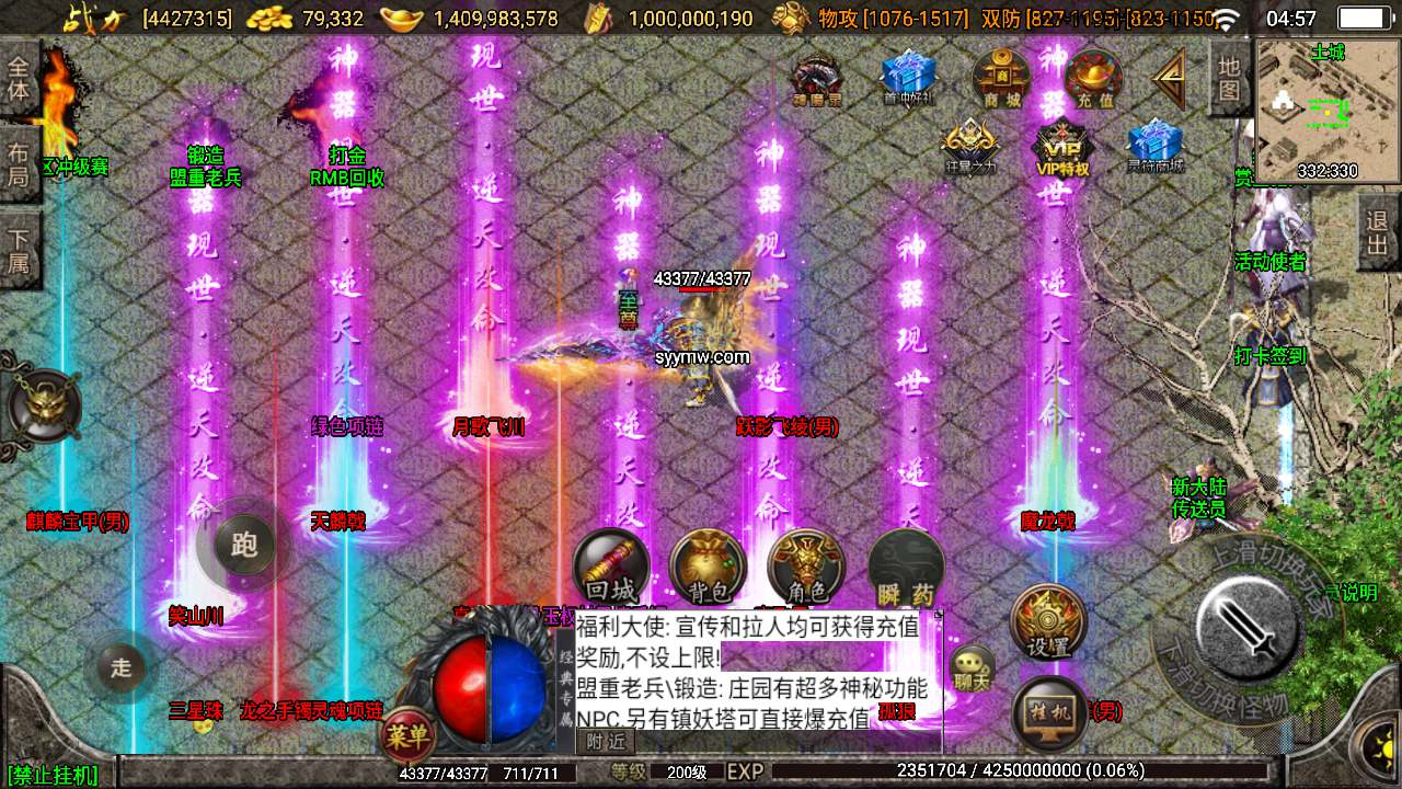 【传奇手游之逐鹿天下第五季神器传说】Win服务端源码视频架设教程-神器-地下皇陵-拍卖行-死亡跑酷-新版多功能GM授权后台-GM直冲网页后台 - 狗凯之家免费源码网