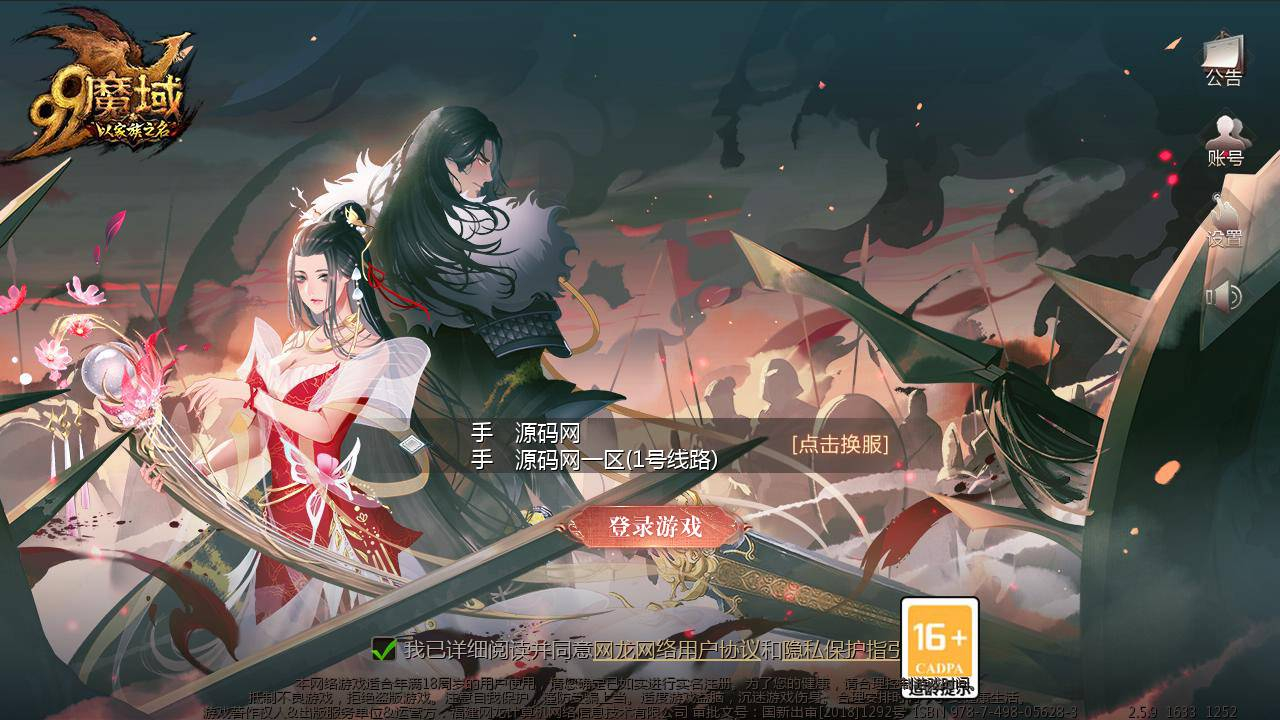 【魔域之紫霞楚霸王版】1655互通win服务端源码视频架设教程-附带完整GM工具！ - 狗凯之家免费源码网