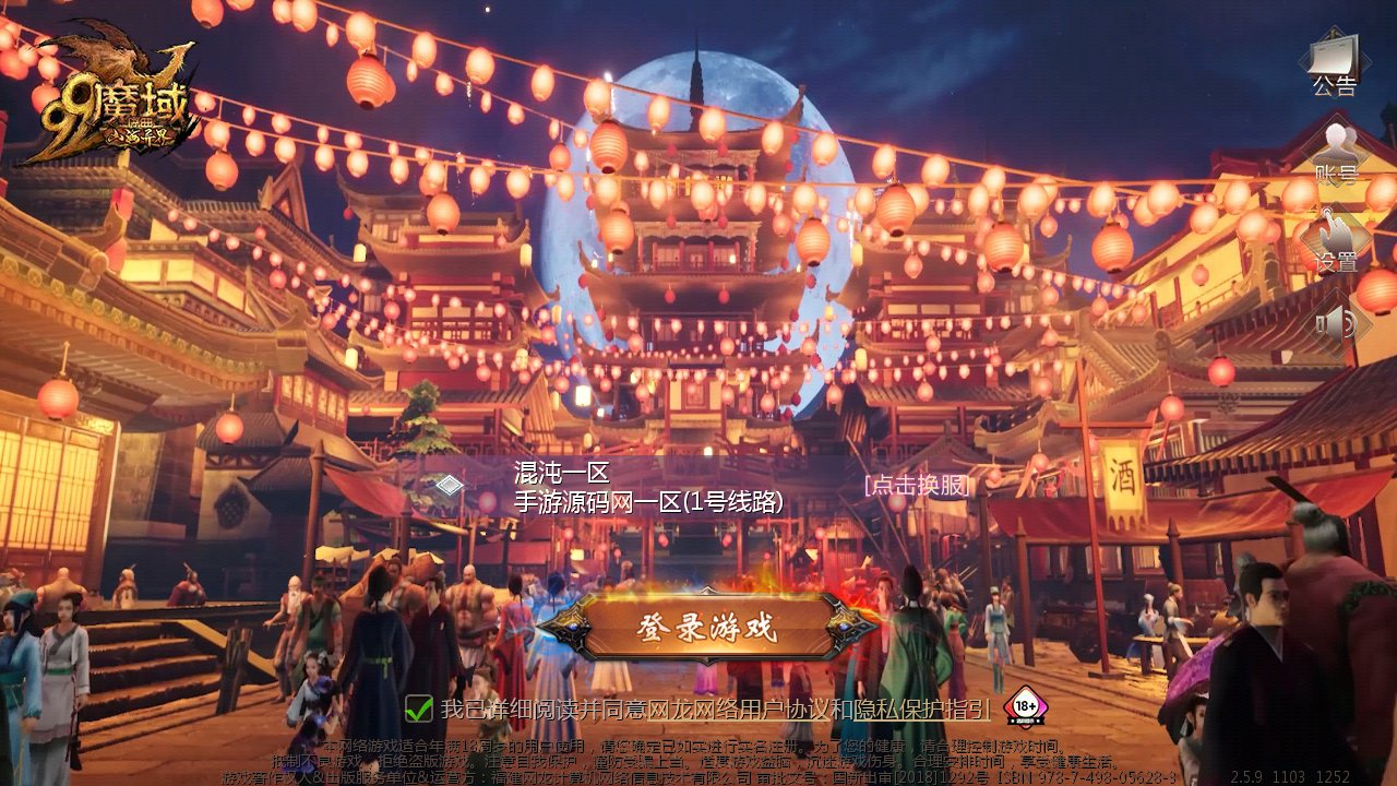 【魔域手游之五虎上将】1655互通魔域Win服务端源码视频架设教程-永久本地验证-本地注册-附带全套工具！ - 狗凯之家免费源码网