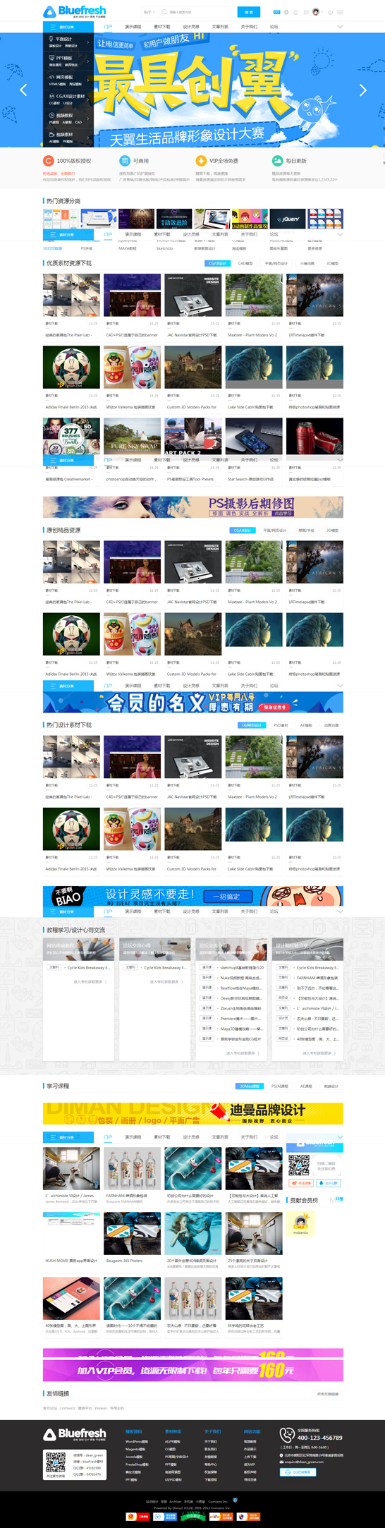 Discuz迪恩素材源码社区论坛模板下载 - 狗凯之家免费源码网