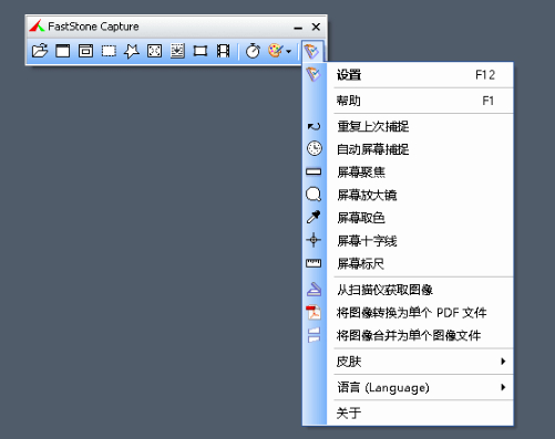 电脑长截图滚动截图FastStone Capture 绿色版丨录屏、长截图工具 - 狗凯之家免费源码网