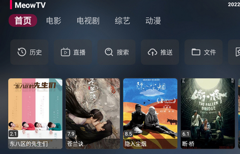 喵影视TV电视盒子内置源双播版_手机版+盒子版 - 狗凯之家免费源码网