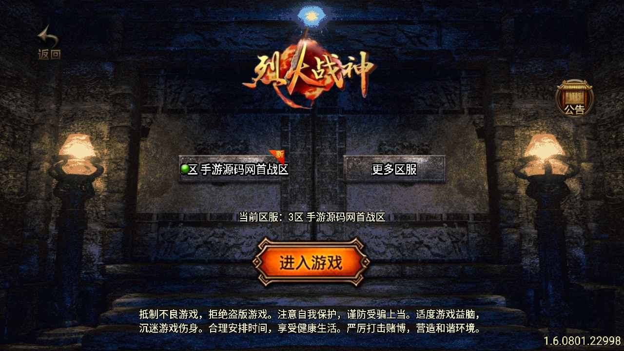 【传奇手游之烈火战神紫魔白猪插件版】Wn服务端源码视频架设教程-新版多功能GM授权后台-GM直冲网页后台 - 狗凯之家免费源码网