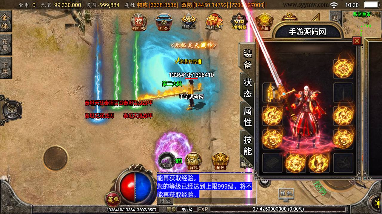 【苍穹单职业元素完整版】Win服务端源码视频架设教程-GM直冲后台-新GM多功能授权后台-安卓苹果IOS双端版本！ - 狗凯之家免费源码网