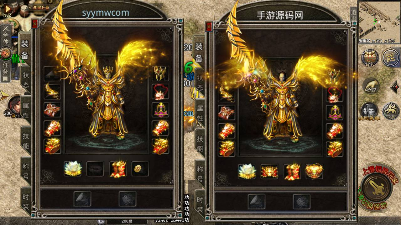 【1.80合击速战传奇】XO商业三端引擎传奇手游-Win手工服务端源码视频教程--复刻端游经典地图-永久授权版-电脑安卓苹果IOS三端互通！ - 狗凯之家免费源码网