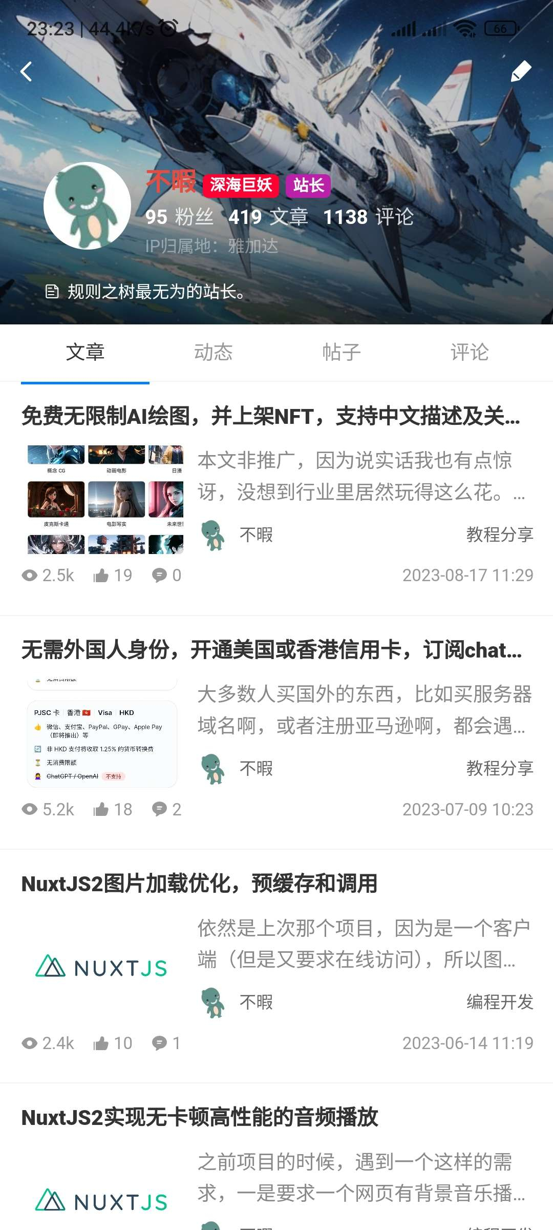 RuleApp资源社区，知识付费社区，可对接typecho的小程序APP - 狗凯之家免费源码网