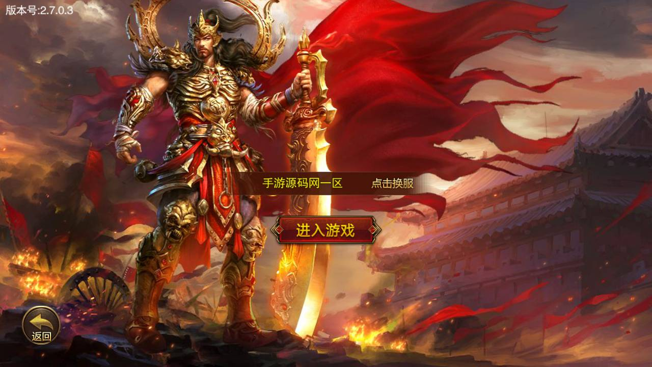 【白日门传奇手游之传世之王城英雄】Win服务端源码视频架设教程-附带GM后台！ - 狗凯之家免费源码网