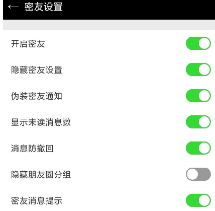 微密友github开源微信隐藏好友模块 - 狗凯之家免费源码网