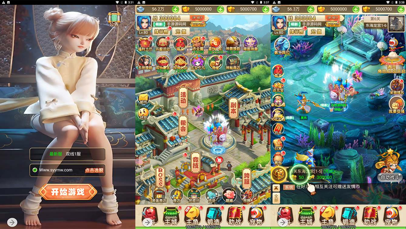 【轮回西游大圣西游之星君西游】H5全网通Q萌卡通回合手游-Linux服务端源码视频架设教程-配套GM网页授权后台工具！ - 狗凯之家免费源码网