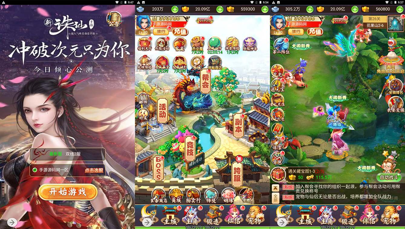 【轮回西游大圣西游之诛仙西游】三网H5回合手游-Linux服务端源码视频架设教程-配套GM网页授权后台工具！ - 狗凯之家免费源码网