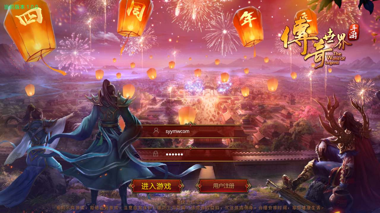 【传世手游之魔城传世】Linux服务端源码视频架设教程-多功能GM网页授权物品后台-苹果IOS安卓双端版本！ - 狗凯之家免费源码网