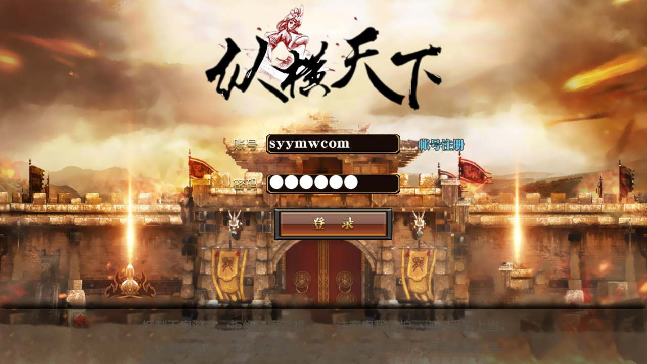【白日门传奇之纵横天下明文版可二开】Win服务端源码视频架设教程-配套GM网页后台-安卓苹果IOS双端版本! - 狗凯之家免费源码网