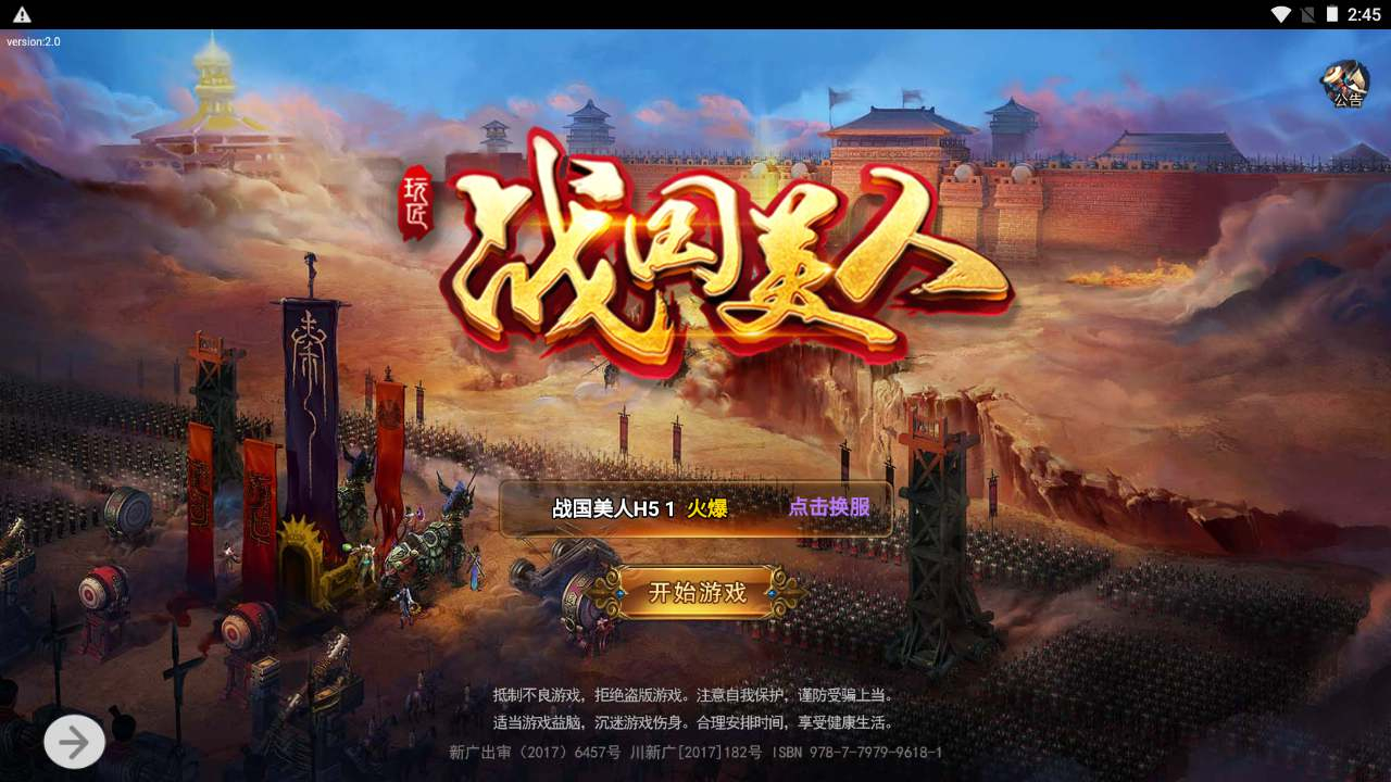 【战国美人】3D仙侠闯关剧情手游-Linux服务端源码视频架设教程-配套GM网页后台工具！ - 狗凯之家免费源码网
