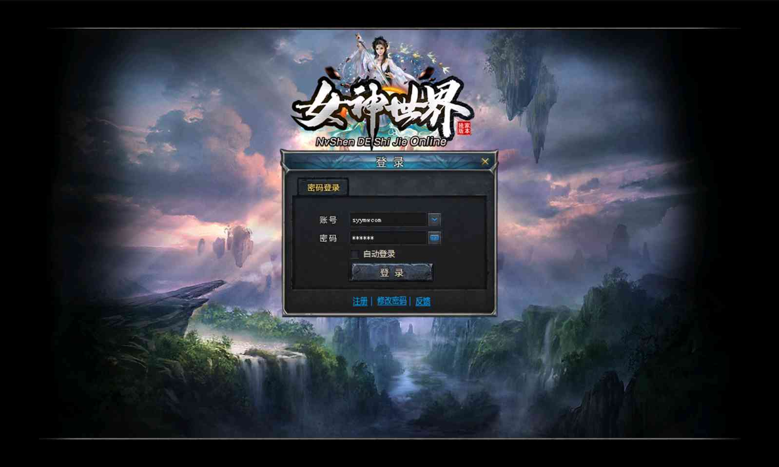 【GEE传奇之新女神世界】经典GEE引擎特色美女传奇端游-Win服务端源码视频架设教程-完整配套补丁网站-配套全套登入器！ - 狗凯之家免费源码网