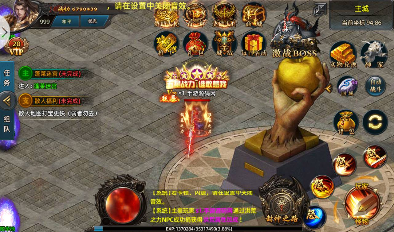 【战巅单职业之牛气冲天】白日门传奇手游整理附带超清视频架设教程Win一键服务端+完善GM授权后台工具+安卓苹果双端 - 狗凯之家免费源码网