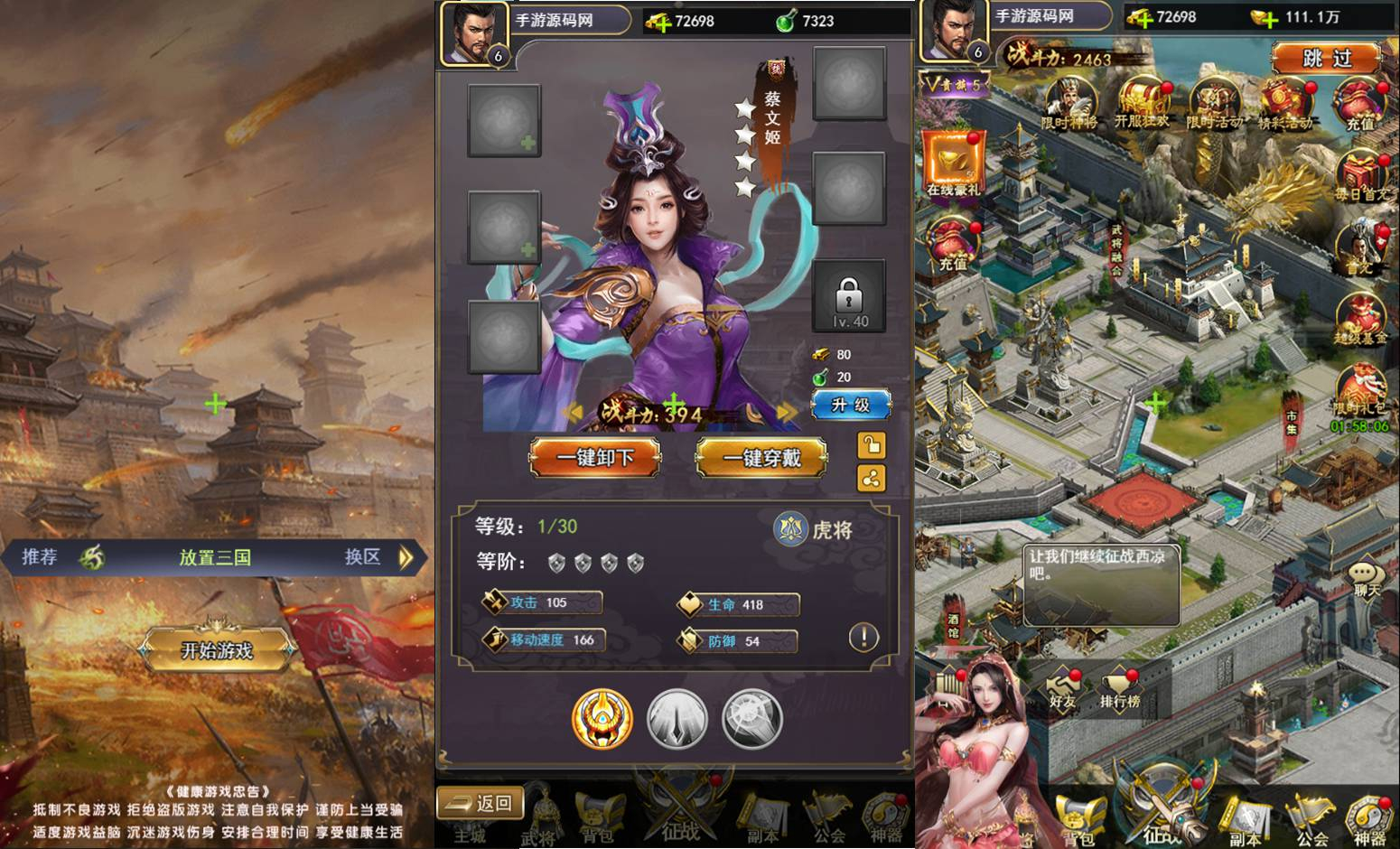 【放置三国】三网策略H5手游源码+视频架设教程Win一键服务端+完善GM充值物品后台工具！ - 狗凯之家免费源码网