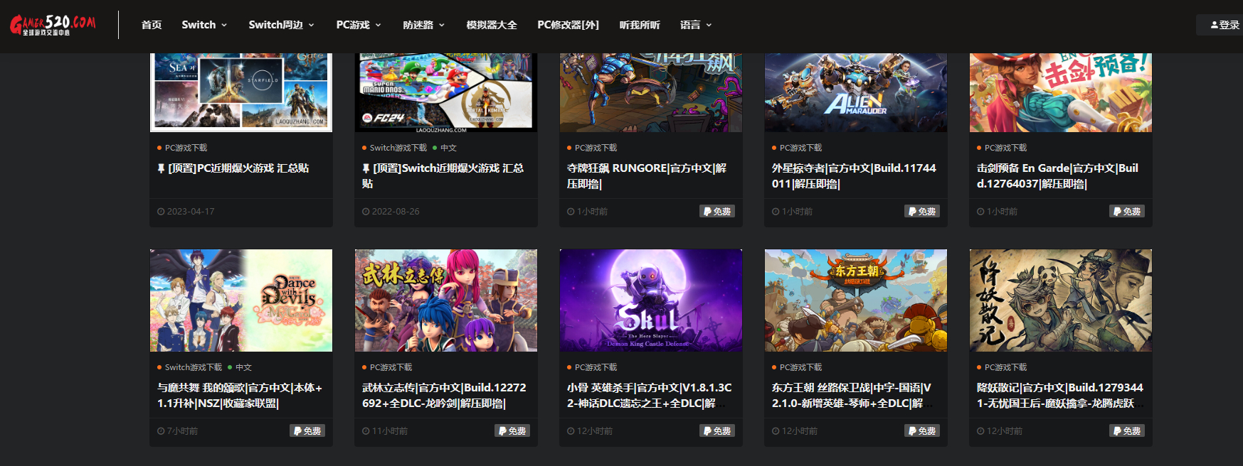 PC游戏Steam游戏和Switch游戏等等免费下载网址汇总分享 - 大型网游 - 狗凯之家免费源码网