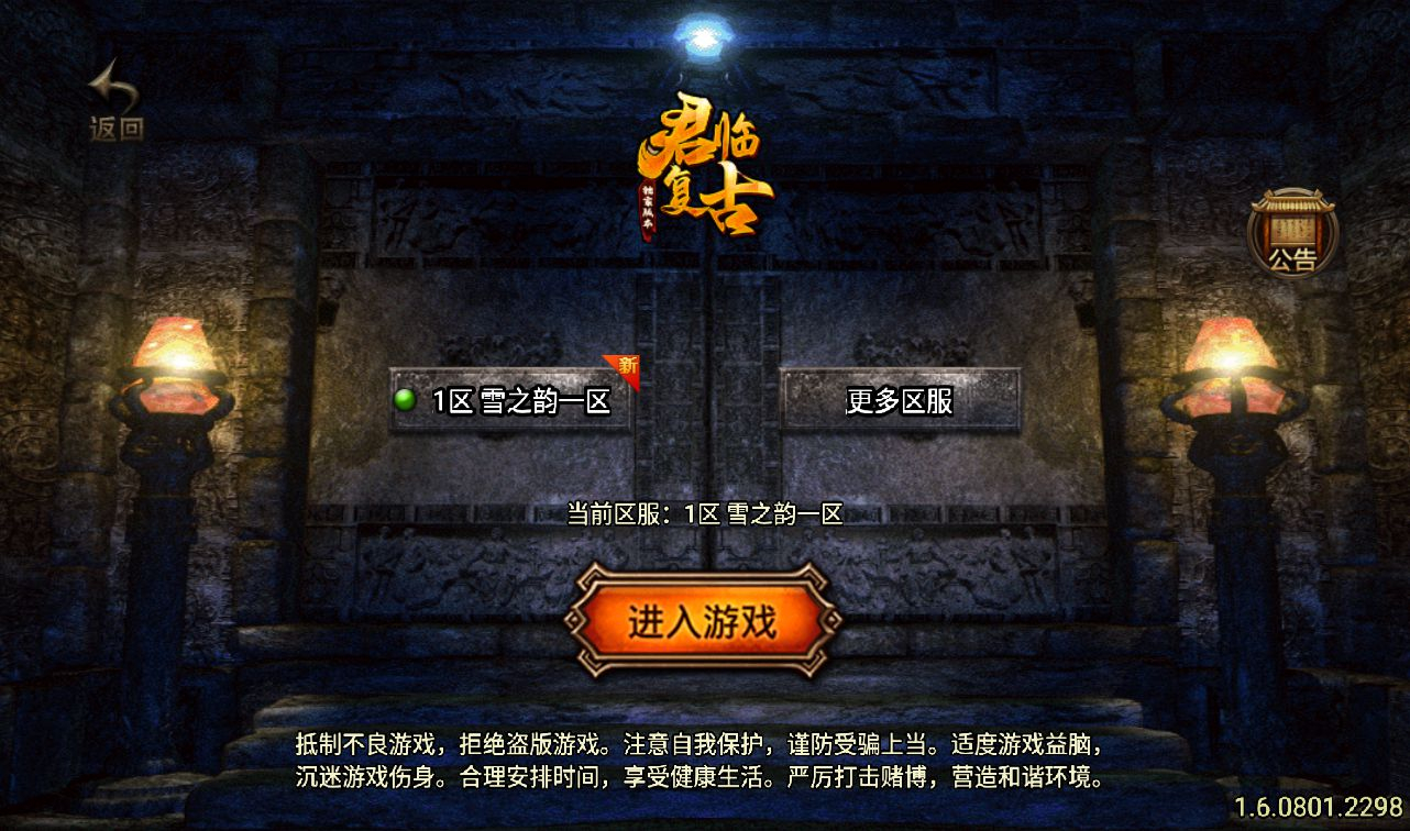 【蓝天冰雪】之君临复古战神引擎传奇手游视频架设教程Win半手工服务端+完善GM充值后台工具+苹果安卓双端！ - 狗凯之家免费源码网
