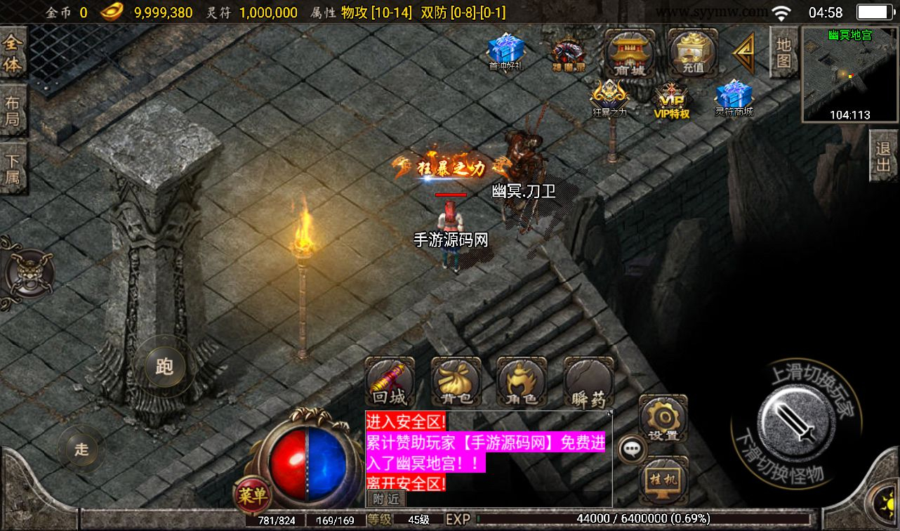 【新秀复古战神】战神引擎传奇手游视频架设教程Win服务端+狂暴城+上古结界+幽冥地宫+完善GM后台工具！ - 狗凯之家免费源码网