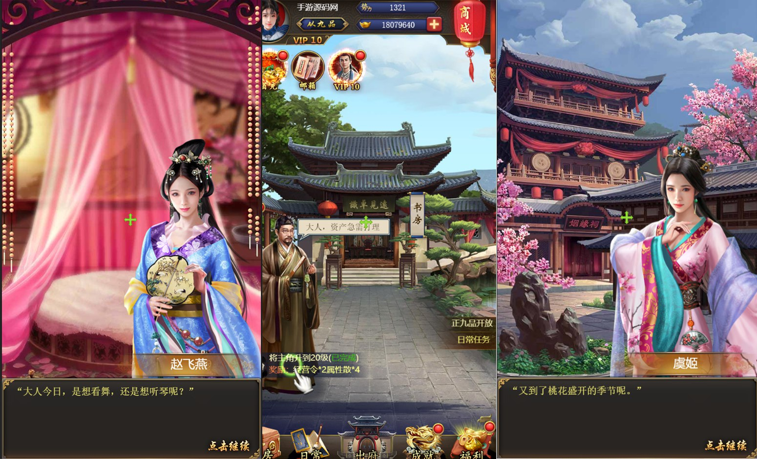 【摄政王】古装养成三网H5游戏 - 视频教程Win一键服务端+完善GM后台工具！ - 狗凯之家免费源码网