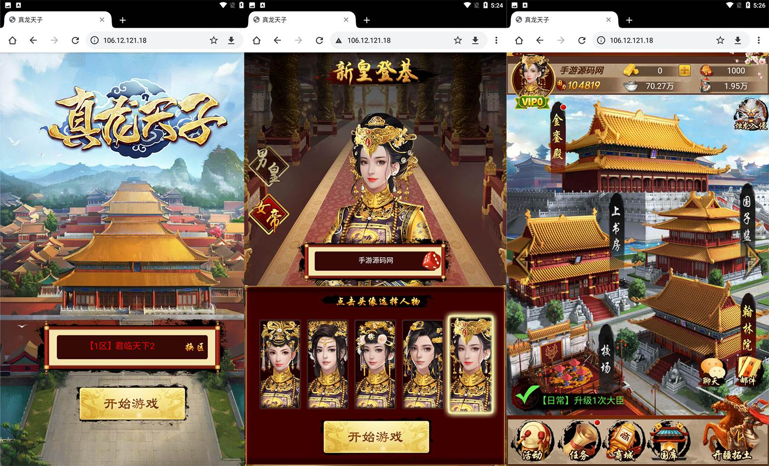 【真龙天子】来到古代当皇帝三网H5游戏源码 - 附带超清架设视频教程Win半手工服务端 - 狗凯之家免费源码网