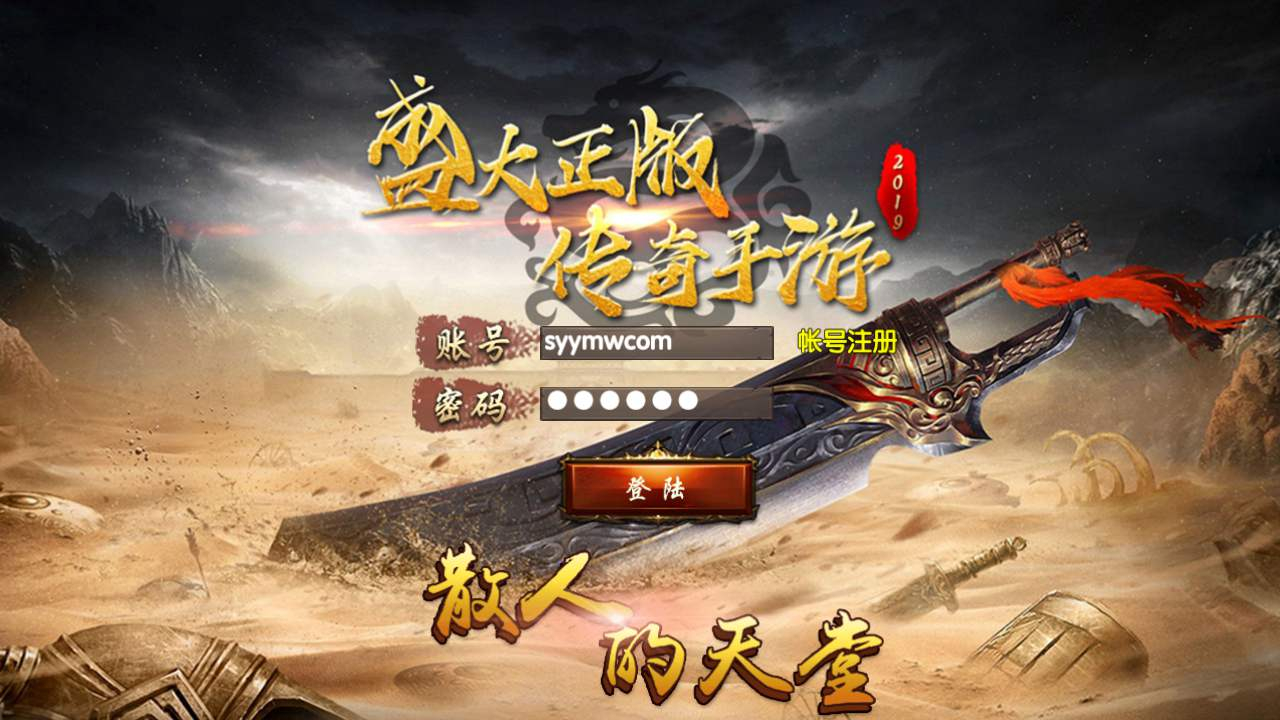 【白日门传奇之上古冰雪】Win服务端源码视频架设教程-配套GM网页后台-安卓苹果IOS双端版本! - 狗凯之家免费源码网