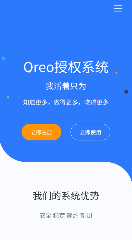 Oreo授权系统源码（已二次更改） - 狗凯之家免费源码网