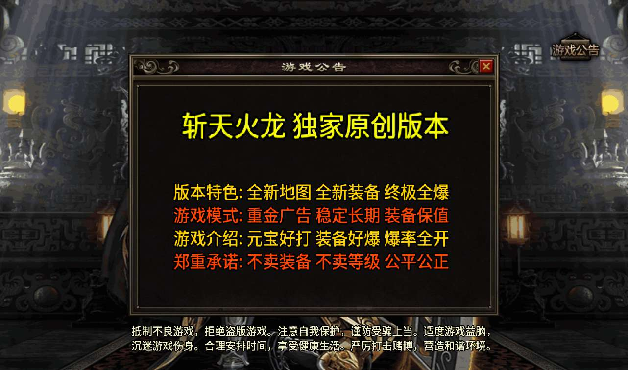 【斩天火龙】三职业战神引擎传奇手游源码-Win半手工服务端+GM充值后工具+苹果安卓双端！ - 狗凯之家免费源码网