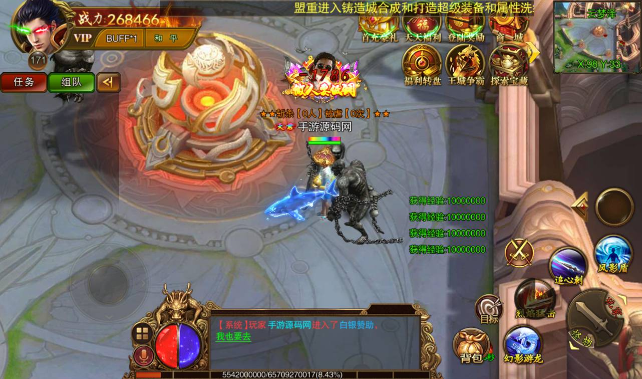 【冰雪战神】单职业白日门传奇手游源码-视频教程Win服务端+时装+龙脉+神器+宝物+完善GM后台工具！ - 狗凯之家免费源码网