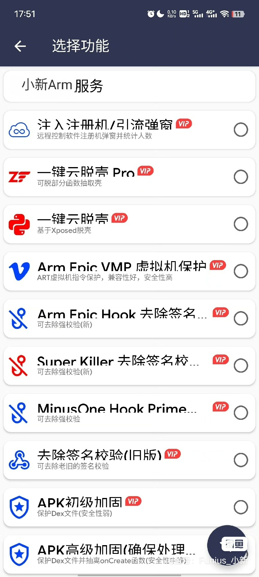 ARM网络验证搭建教程以及程序 - 狗凯之家免费源码网