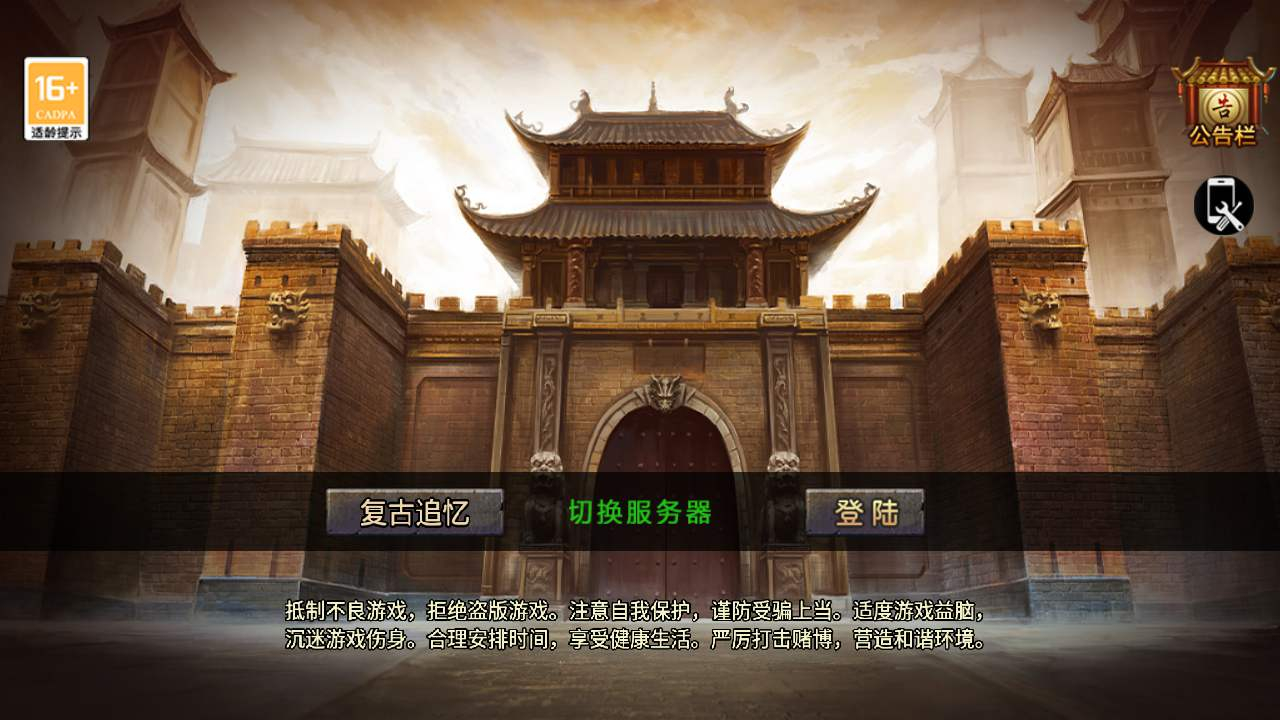 【传奇手游之1.76追忆第二季精修版】Win服务端源码视频架设教程-斗酒-坐骑-内功-黑夜系统-天气系统-新版多功能GM授权物品后台-gm直冲网页后台-安卓苹果IOS双端版本！ - 狗凯之家免费源码网