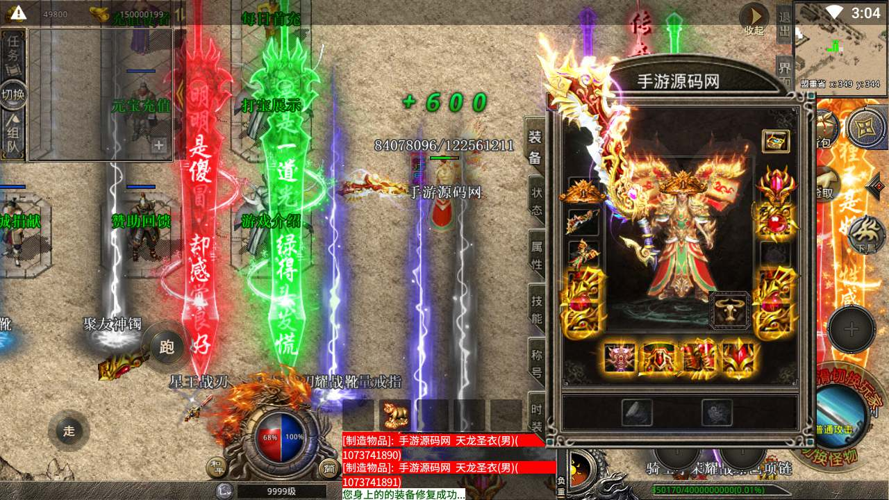 【传奇手游之聚友传奇无英雄版】经典XO三端引擎传奇手游Win服务端源码视频架设教程-聚友冰宫-聚友之城-诛仙阵-安卓PC电脑苹果IOS三端版本！ - 狗凯之家免费源码网