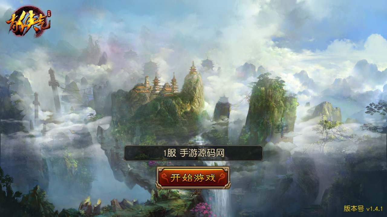 【有侠气】稀有3D武侠手游Win服务端源码视频架设教程-永久本地注册-GM总运营管理后台-安卓版本！ - 狗凯之家免费源码网