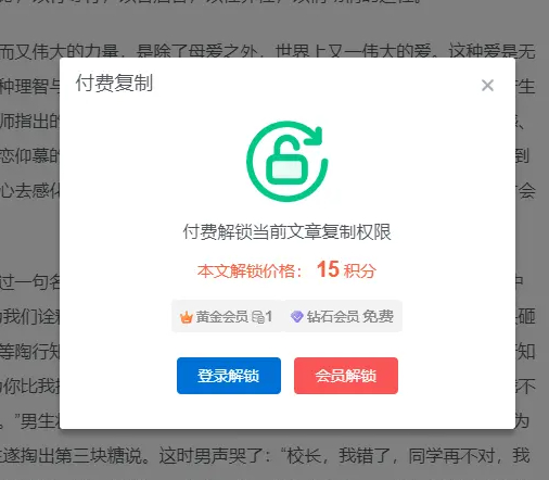 如何免费复制付费文字内容？避免版权问题，了解正确的方法！ - 狗凯之家免费源码网